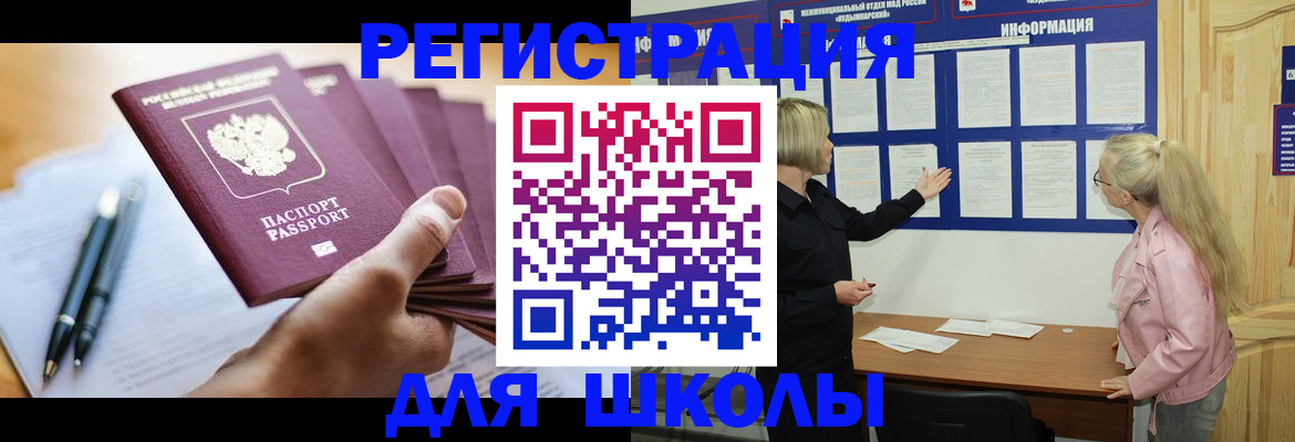 прописка для кредита в Курске