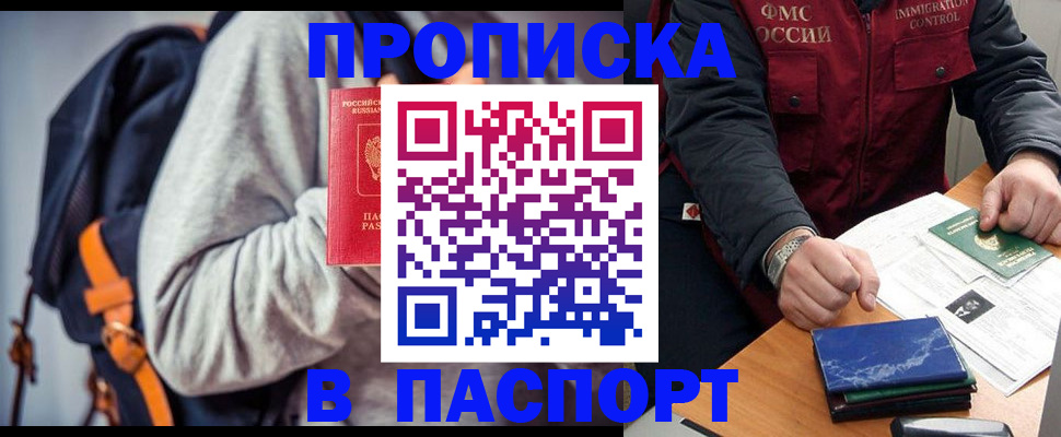 временная регистрация госуслуги в Курске