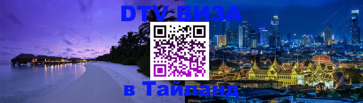 Сколько стоит DTV виза — актуальные цены, оформление даже без документов - 09.12.2025 